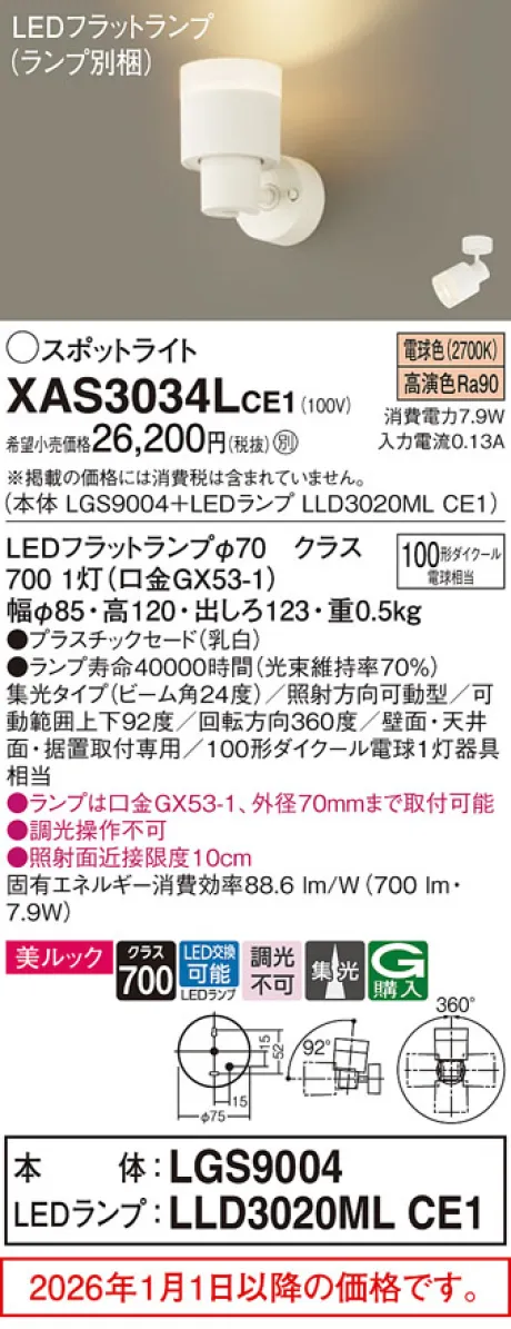 XAS3034LCE1