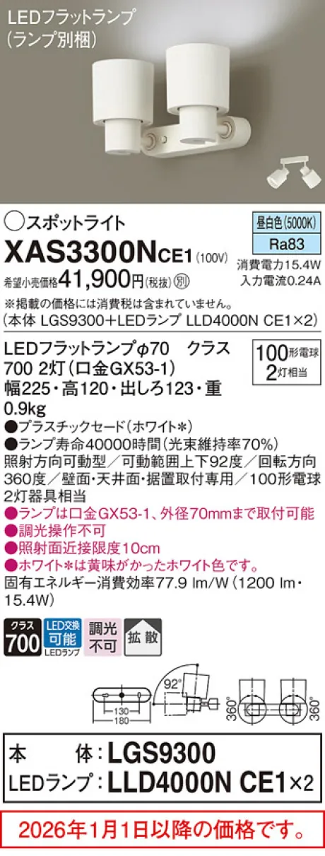 XAS3300NCE1
