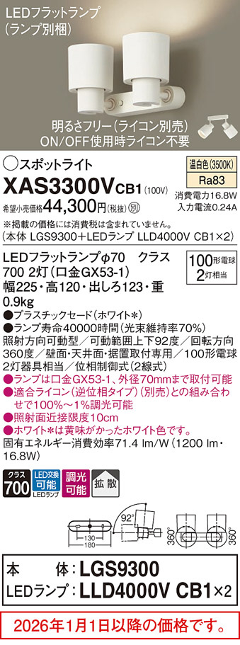 XAS3300VCB1