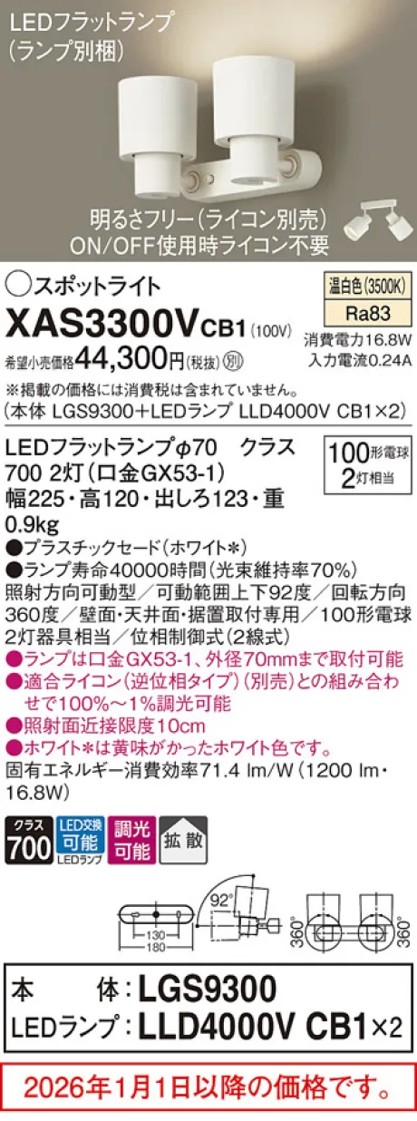 XAS3300VCB1