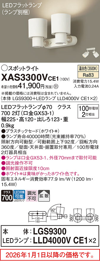 XAS3300VCE1