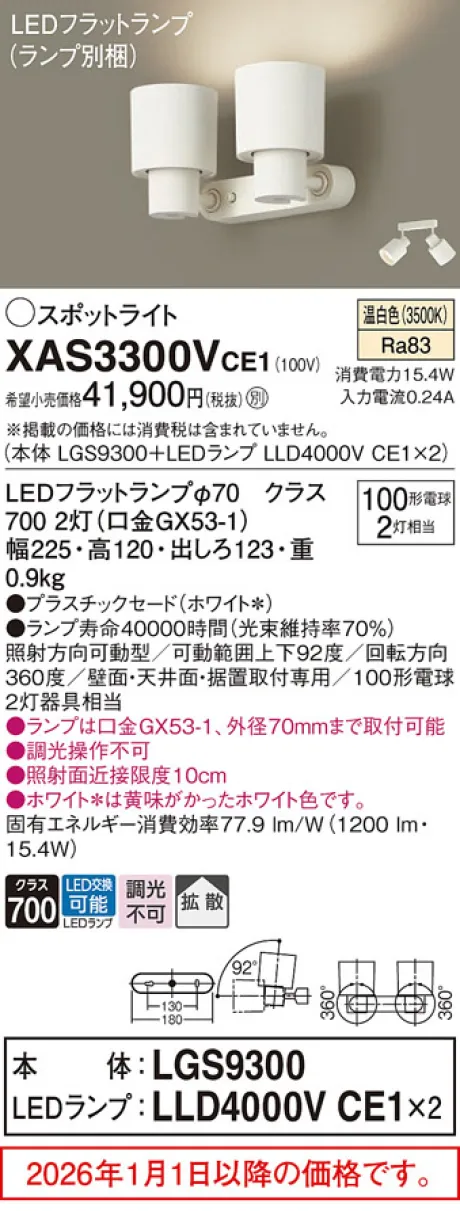 XAS3300VCE1