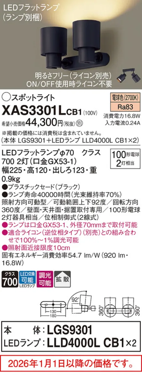 XAS3301LCB1