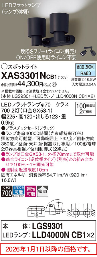 XAS3301NCB1