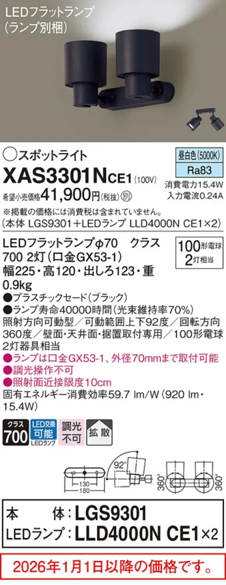 XAS3301NCE1