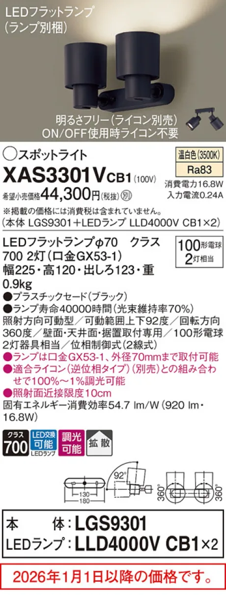 XAS3301VCB1