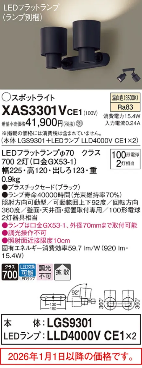 XAS3301VCE1