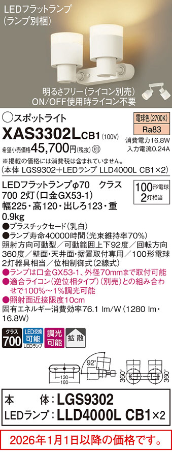 XAS3302LCB1