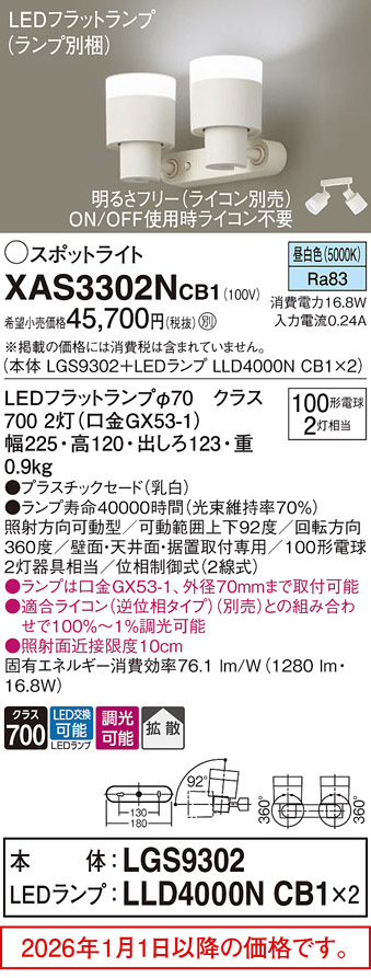 XAS3302NCB1