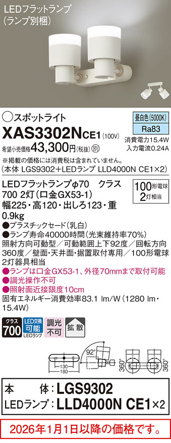 XAS3302NCE1