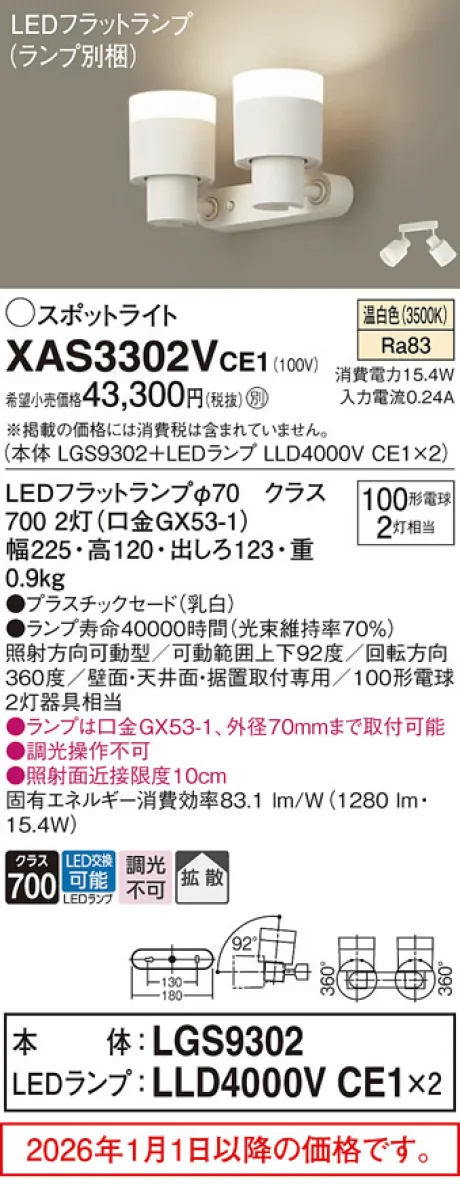 XAS3302VCE1