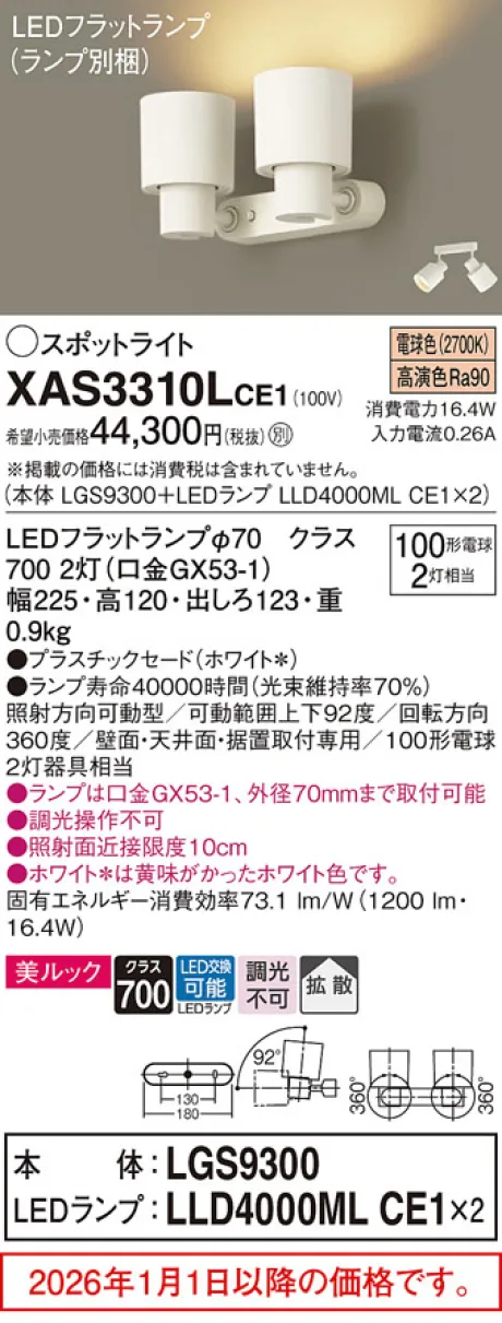 XAS3310LCE1
