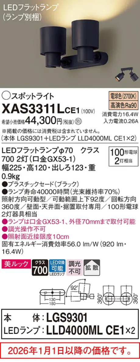 XAS3311LCE1
