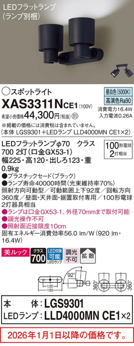 XAS3311NCE1