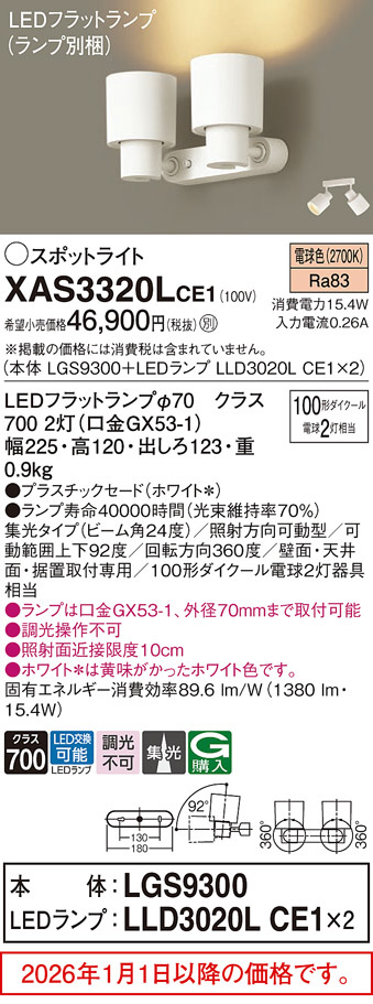 XAS3320LCE1