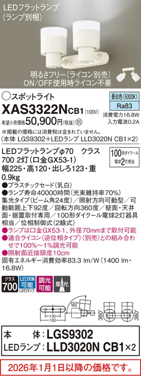 XAS3322NCB1