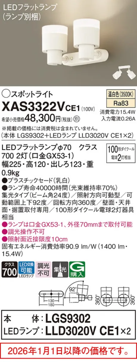 XAS3322VCE1