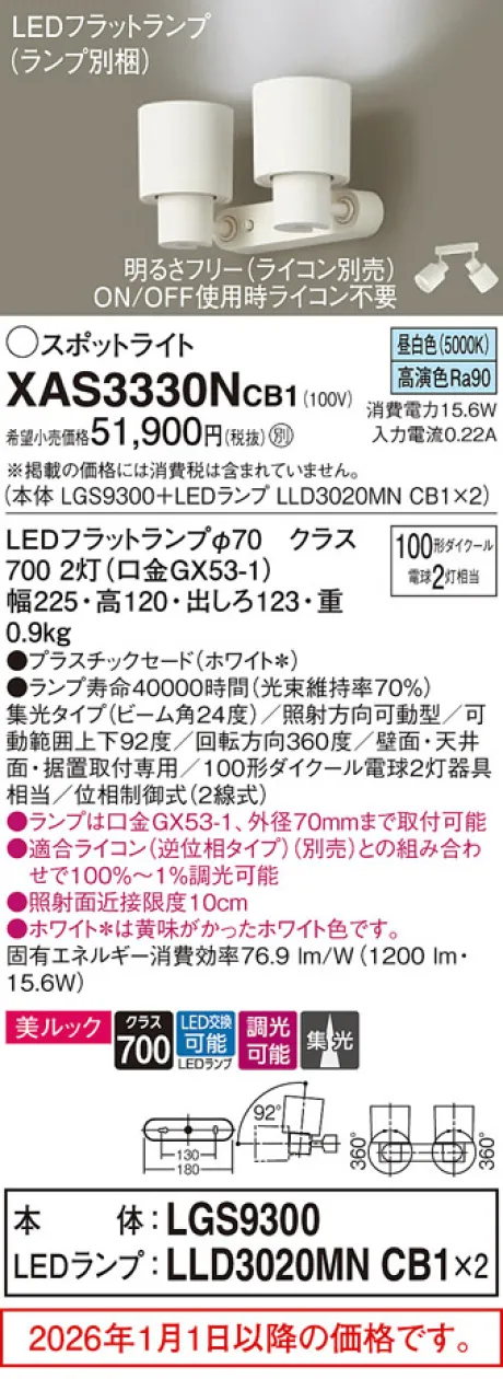 XAS3330NCB1