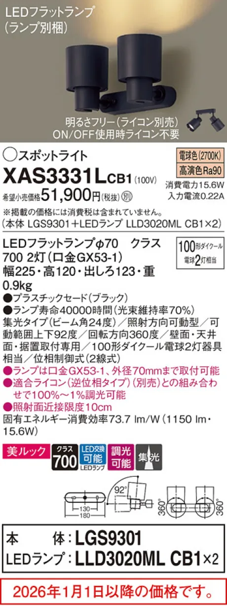 XAS3331LCB1