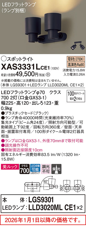 XAS3331LCE1