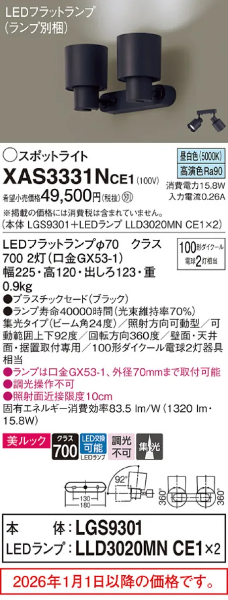 XAS3331NCE1