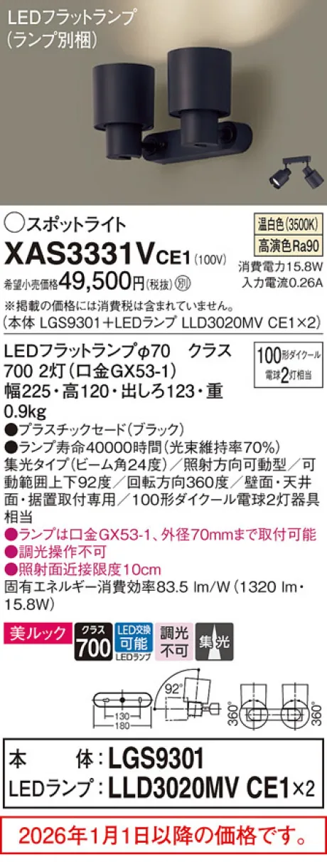 XAS3331VCE1