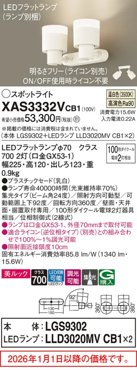 XAS3332VCB1