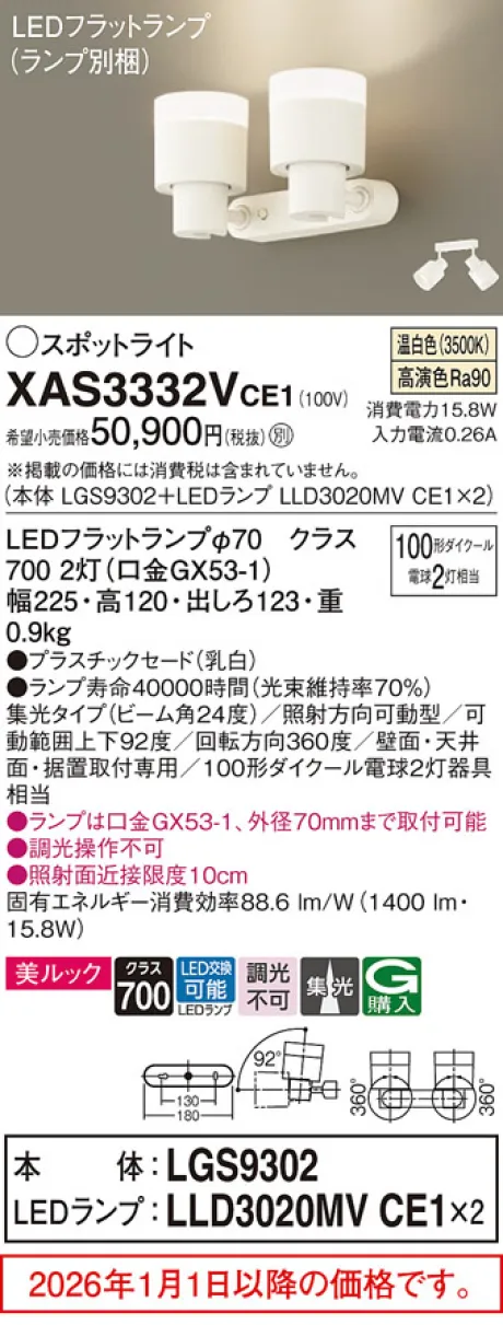 XAS3332VCE1