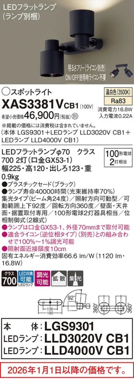 XAS3381VCB1
