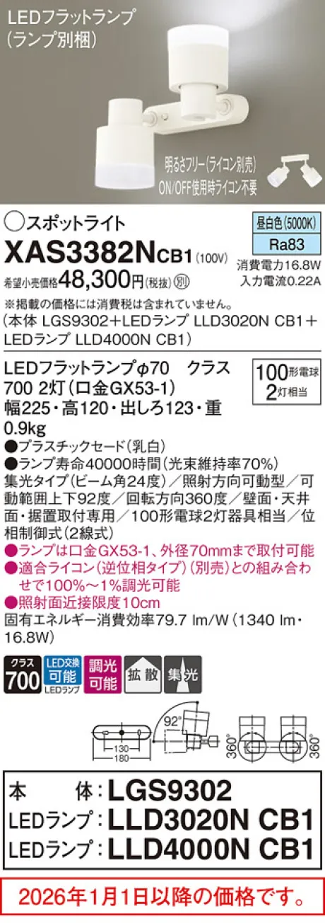 XAS3382NCB1