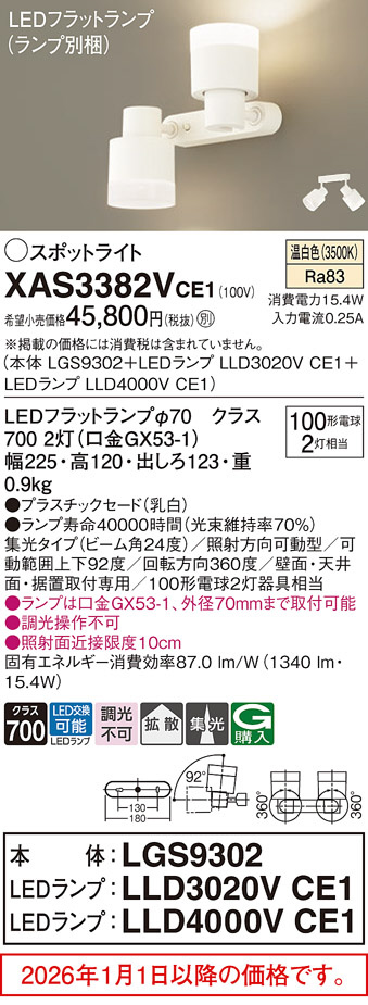 XAS3382VCE1