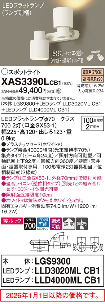 XAS3390LCB1