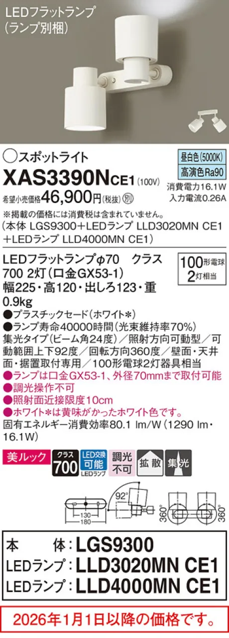 XAS3390NCE1