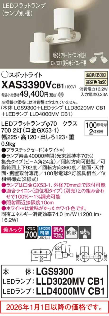 XAS3390VCB1
