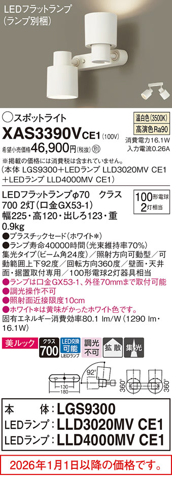 XAS3390VCE1