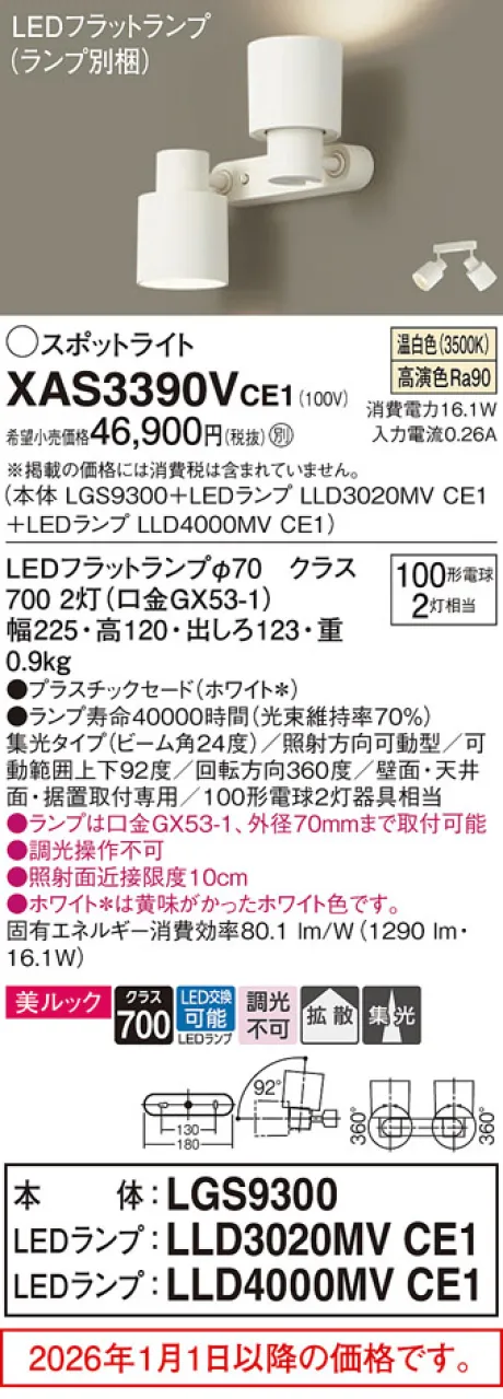XAS3390VCE1