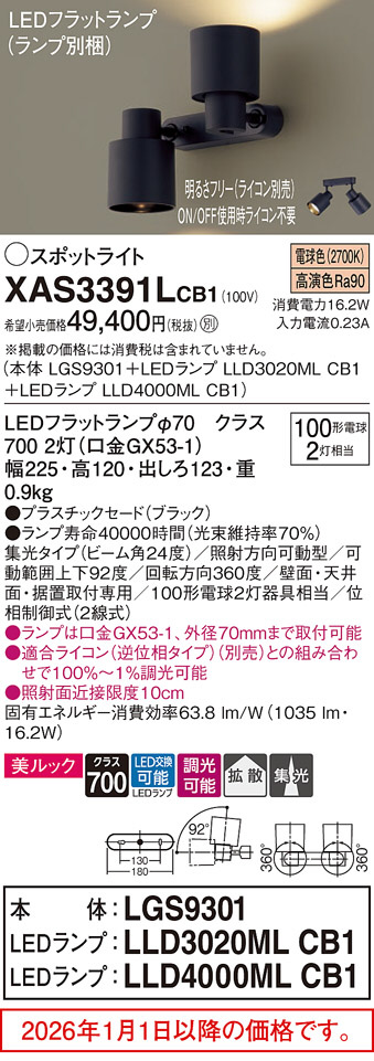 XAS3391LCB1