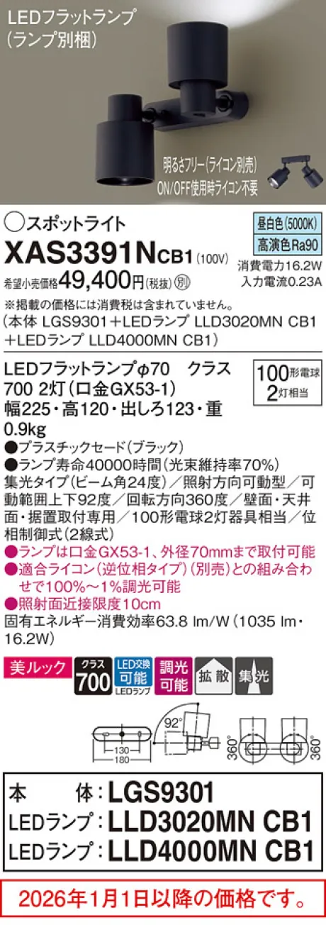 XAS3391NCB1