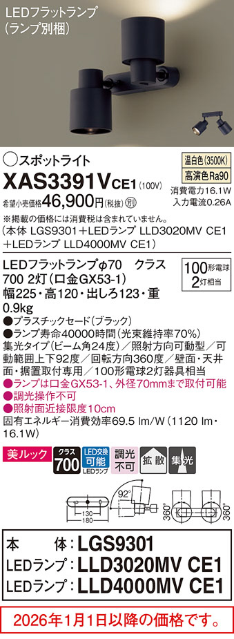 XAS3391VCE1
