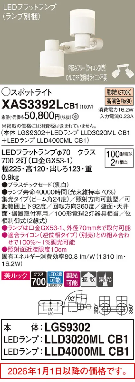 XAS3392LCB1