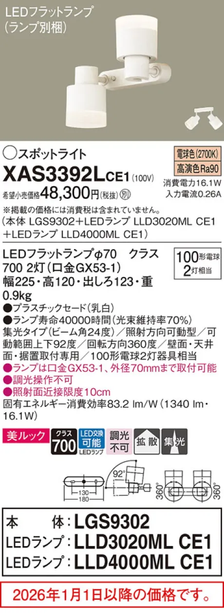 XAS3392LCE1