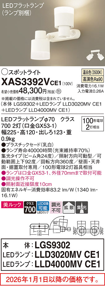 XAS3392VCE1