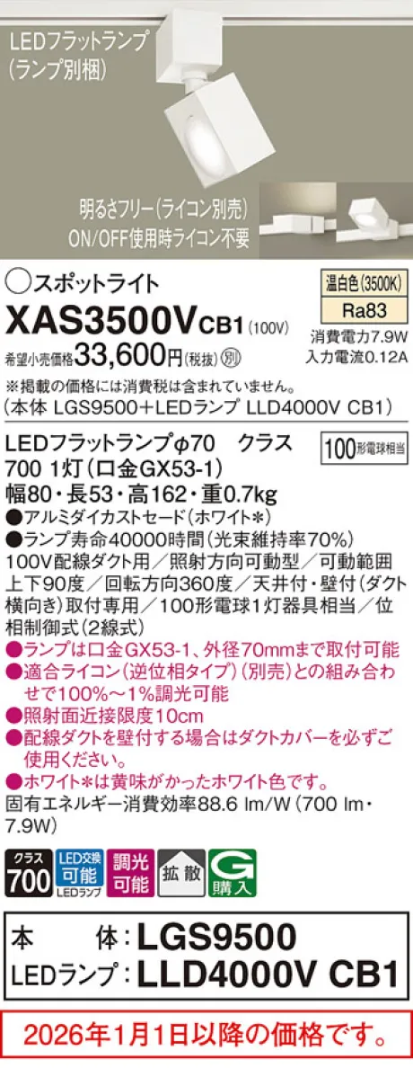 XAS3500VCB1