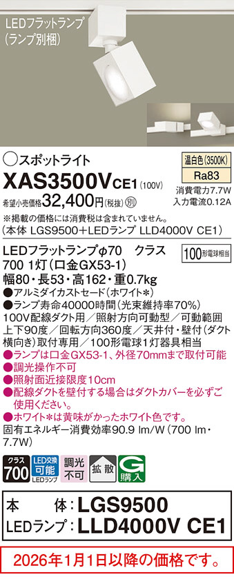 XAS3500VCE1