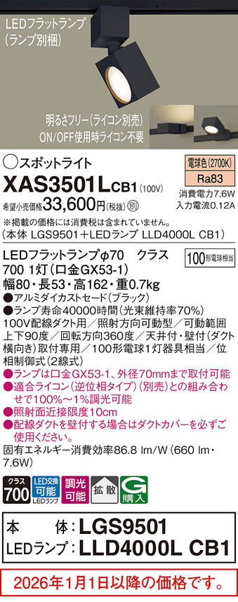 XAS3501LCB1