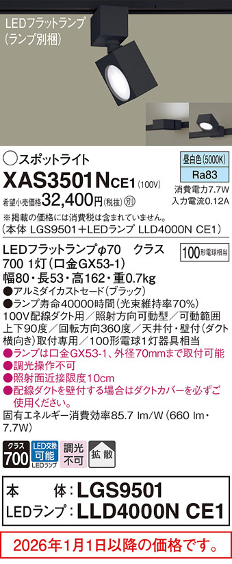 XAS3501NCE1