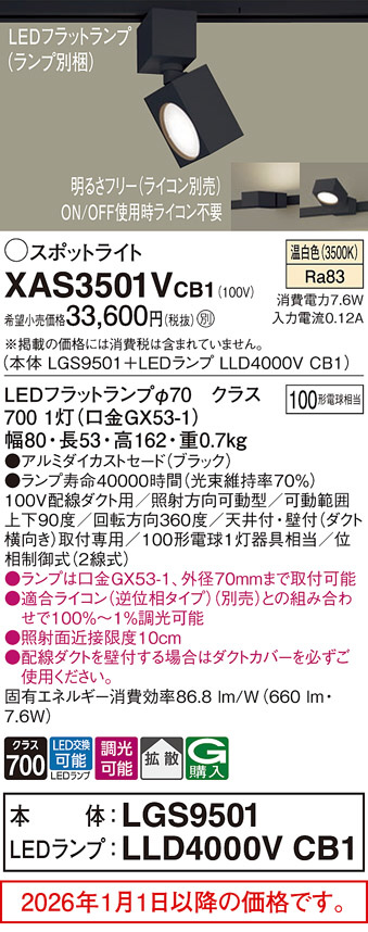 XAS3501VCB1