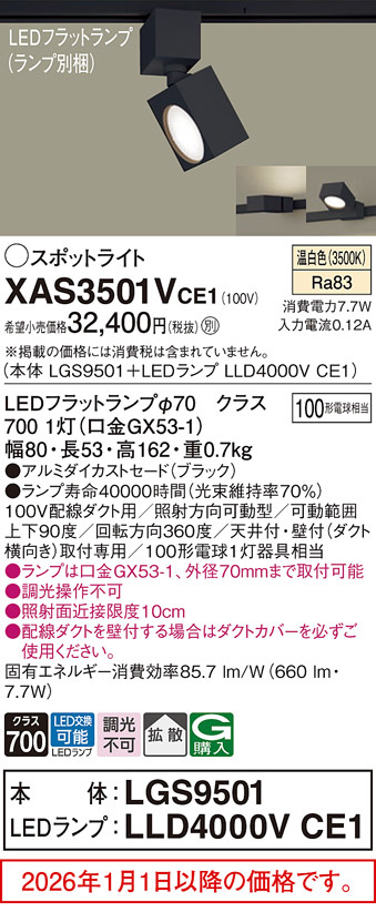 XAS3501VCE1