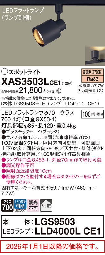 XAS3503LCE1
