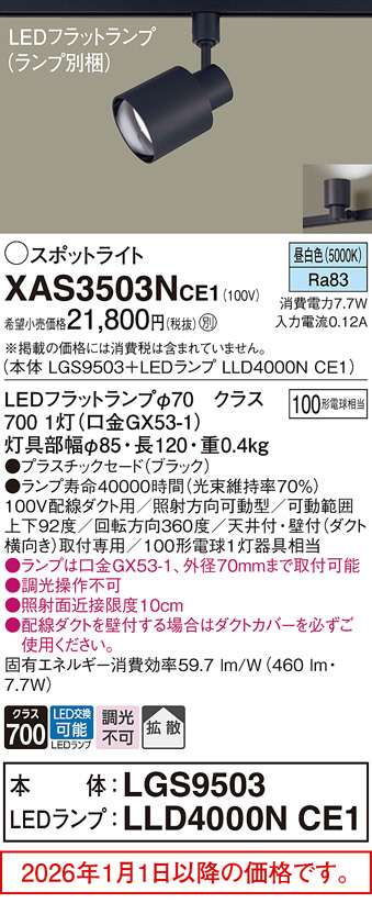 XAS3503NCE1